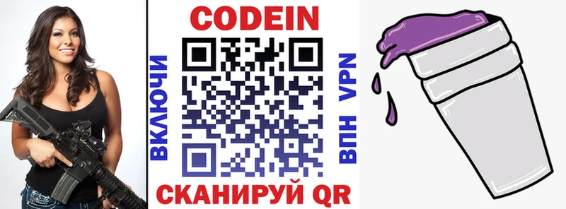 omg ТОР где найти наркотики Кувшиново Кодеин напиток Lean (лин)