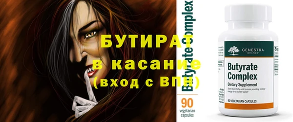 бутират Михайловка