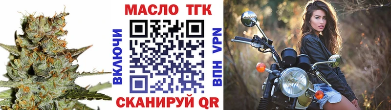 Дистиллят ТГК вейп  Кувшиново 